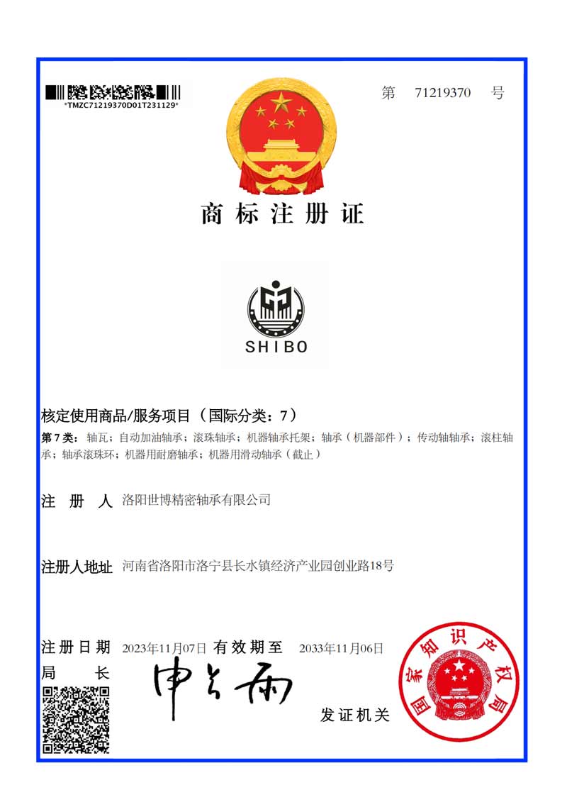 商標(biāo)注冊
